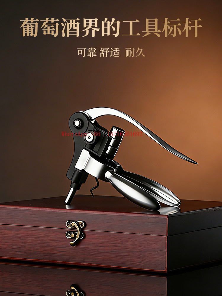 Cork Screw Lever - ที่เปิดขวดไวน์แบบคันโยก ดีไซน์หรู สำหรับใช้ในบ้าน